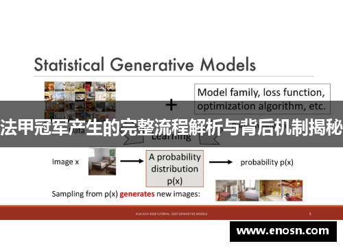 法甲冠军产生的完整流程解析与背后机制揭秘 法甲冠军产生的完整流程解析与背后机制揭秘